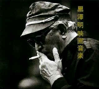 Entrevista con... Akira Kurosawa